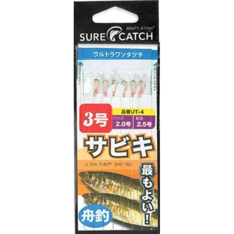 Sabiki Shrimp Feathers