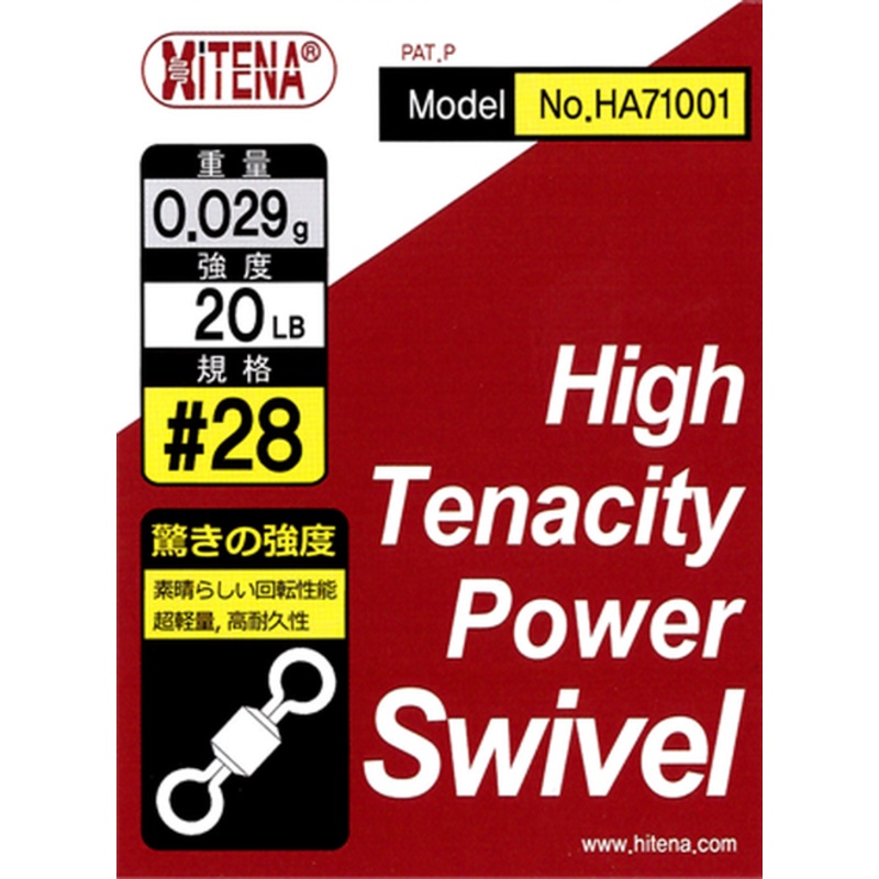 Hitena Stainless Ultra Power Swivel